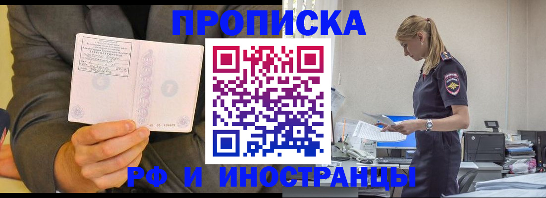 временная регистрация 2025 в Собинке