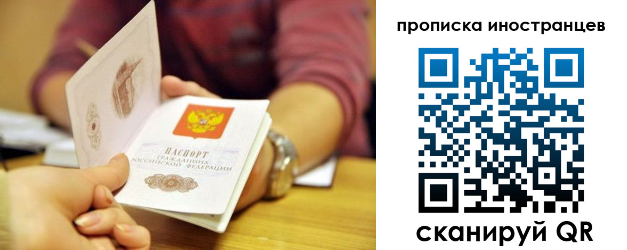 прописка для школы в Собинке