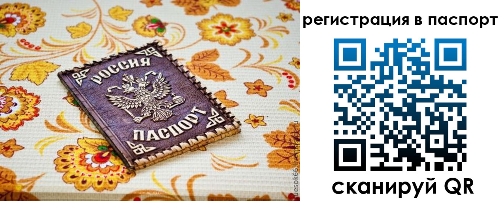 временная регистрация госуслуги в Собинке