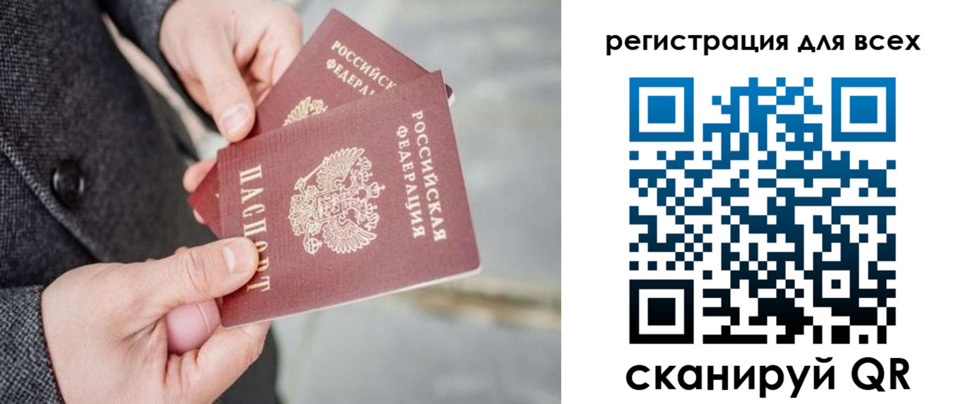 временная регистрация законно в Собинке