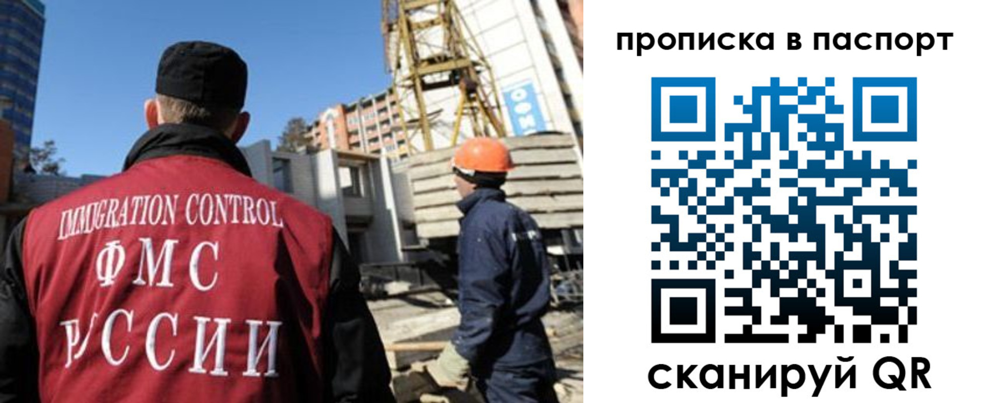 прописка иностранных граждан в Собинке