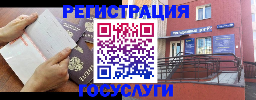 прописка регистрация в Собинке