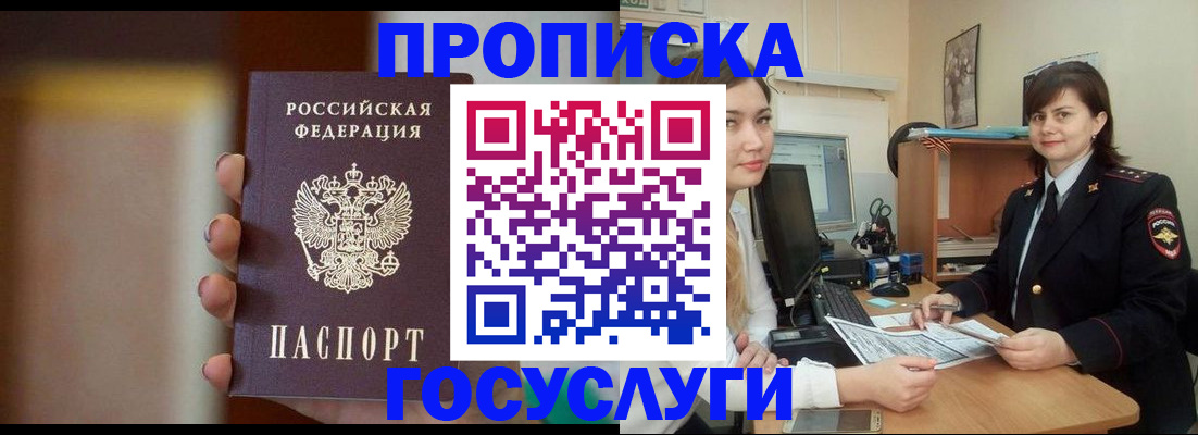 прописка для военкомата в Собинке
