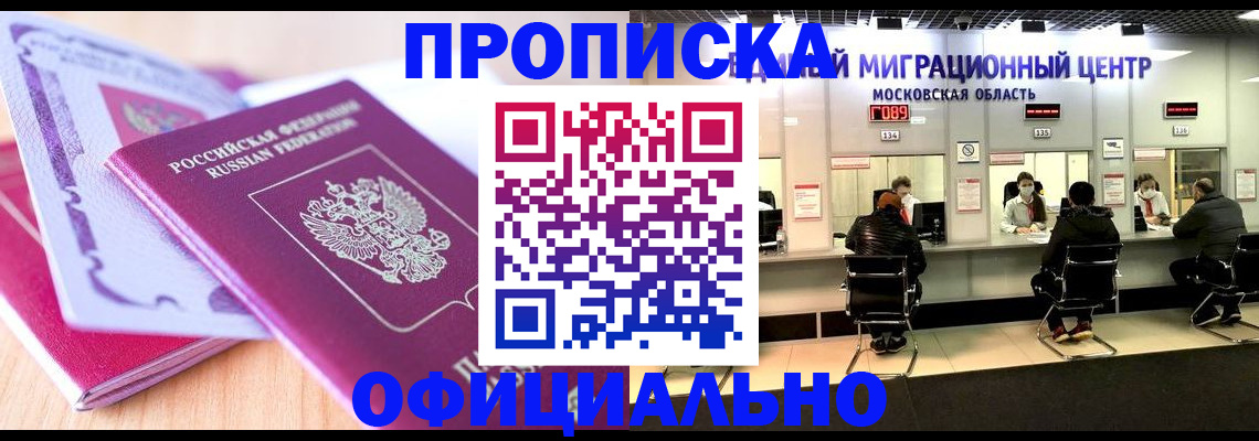 миграционный учет в Собинке