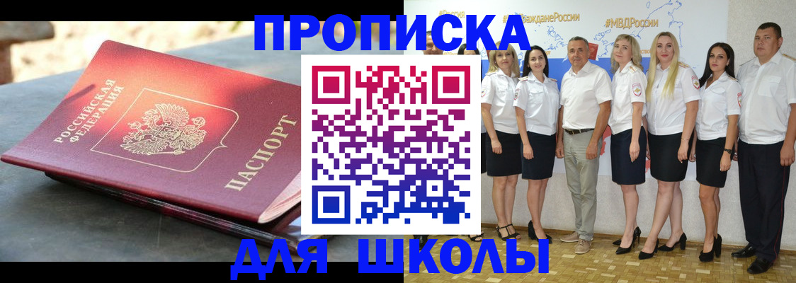 прописка паспорт в Собинке